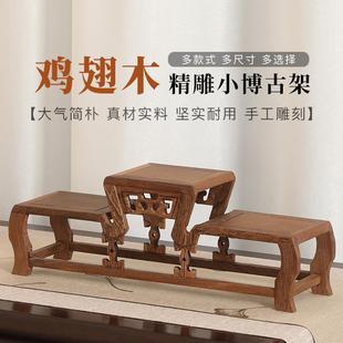 实木博古架小型紫砂茶壶具置物架鸡翅多宝阁中式简约摆件展示架子