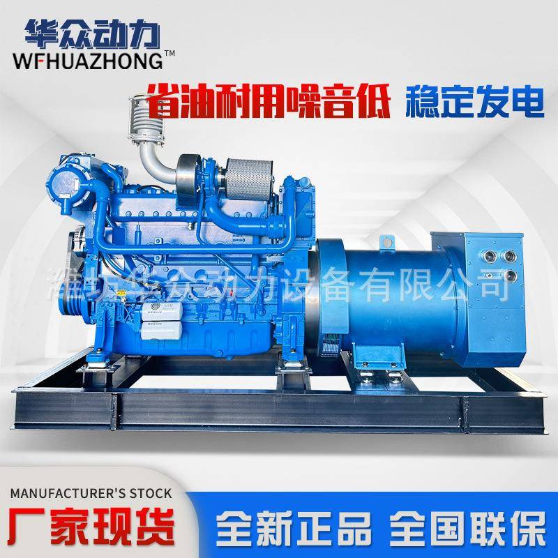 潍柴250KW船用主用备用发电机组出口50hz60hz水冷却船舶用发电机