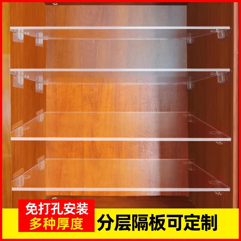 亚克力透明隔板分层置物架定做收纳有机玻璃隔层托架子塑料板定制