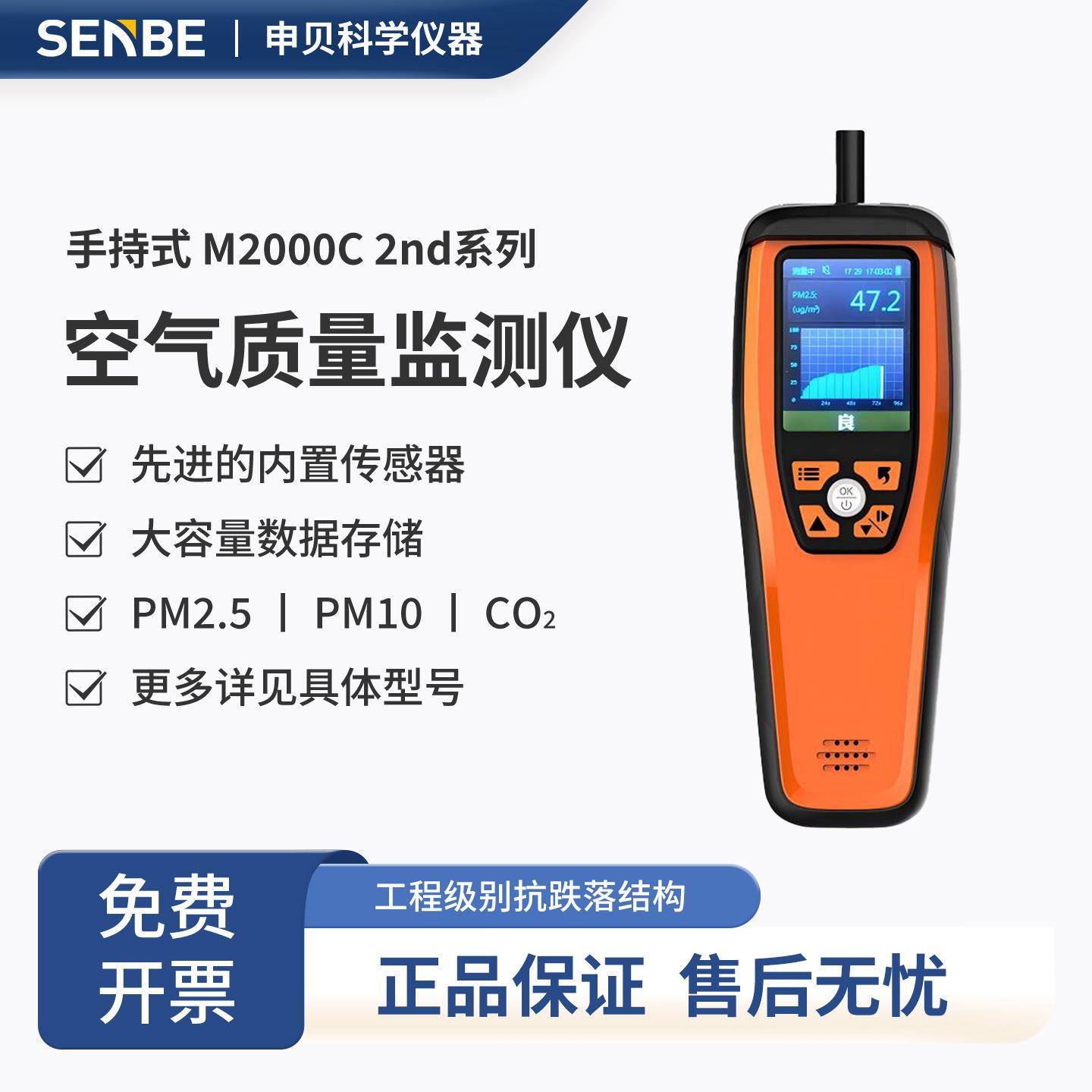 乐控空气质量检测仪高精度PM2.5PM10CO2温湿度多功能监测仪器室内