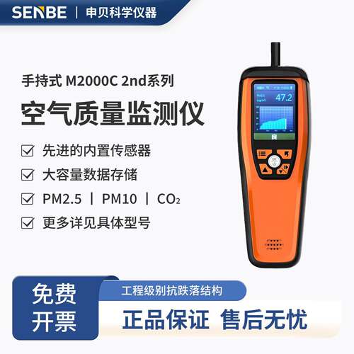 乐控空气质量检测仪高精度PM2.5PM10CO2温湿度多功能监测仪器室内