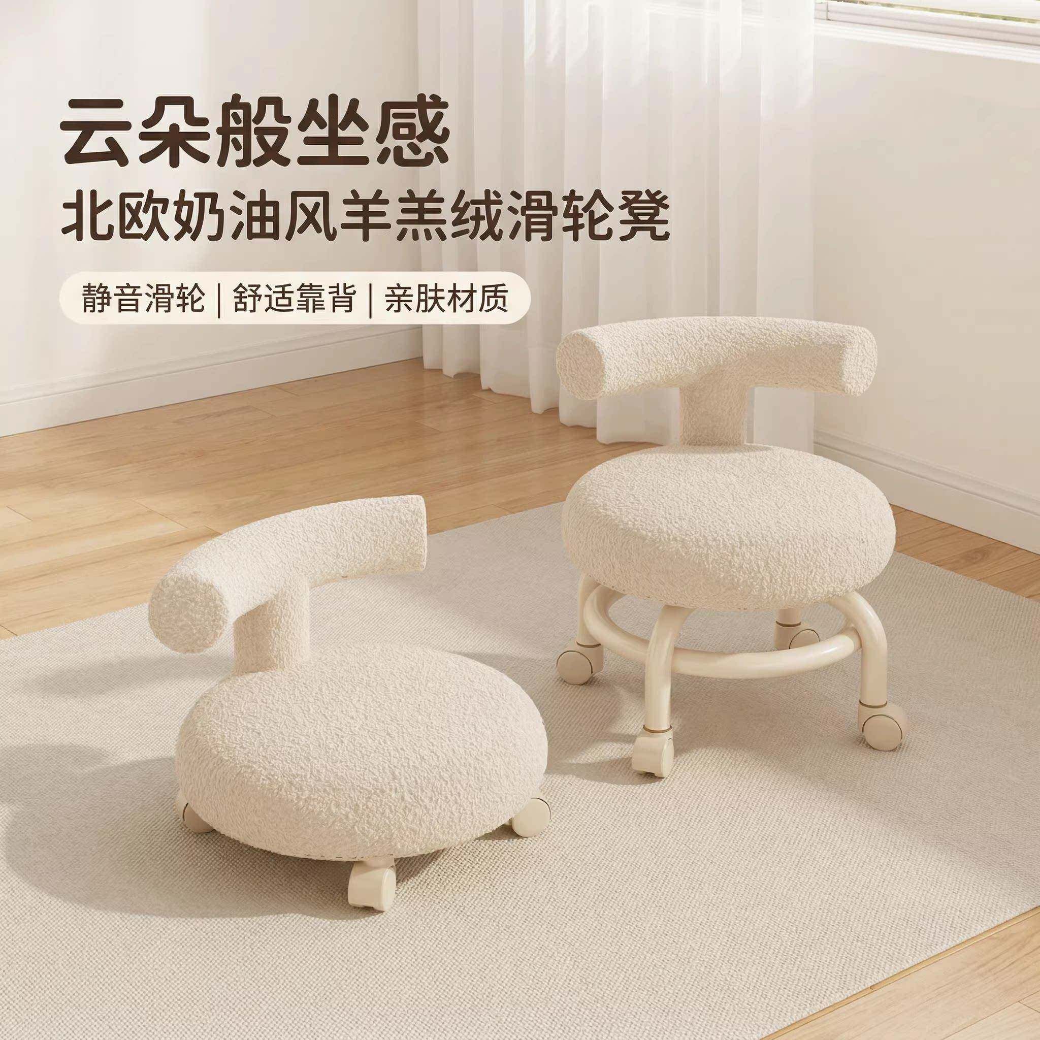 简约现代羊羔绒滑轮矮凳万向轮静音可移动小凳子家用