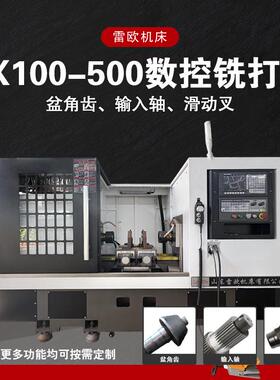 ZX100-500铣打机车床多功能加工设备双面铣床四方机对头钻