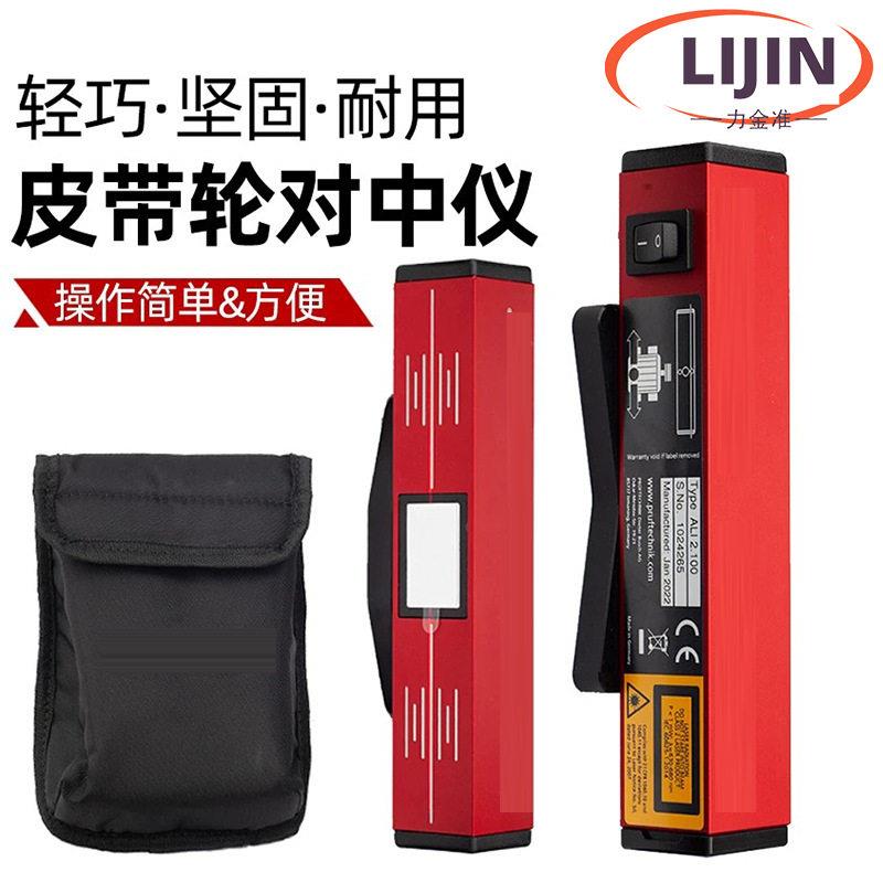 PDL-02皮带轮对中仪滑轮链轮对心仪激光对中仪轧辊偏移平行检测仪