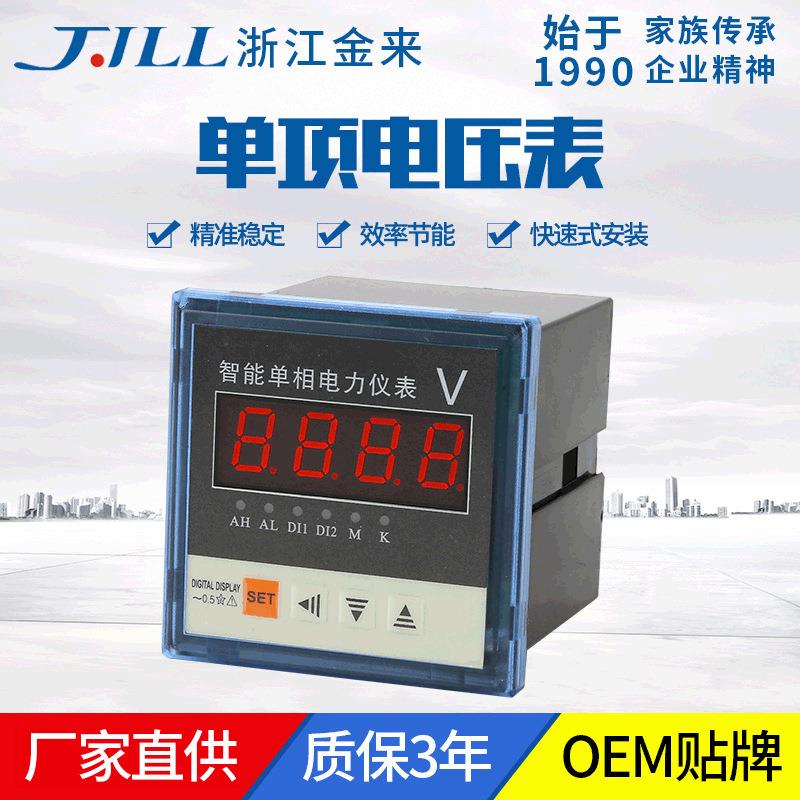 厂家直供单相电压表48*48可调智能数显直流单相电压表仪器仪表
