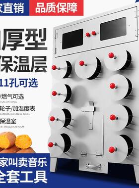 烤红薯烤炉商用街头烤红薯机加厚烤地瓜机摆摊玉米烤冰糖雪梨炉子