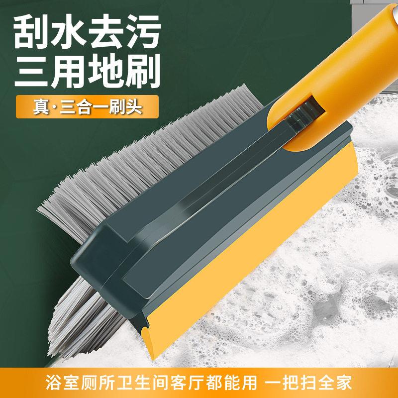 卫生间地刮地板刷家用扫地三合一长柄扫帚洗地刷厕所清理地缝神器