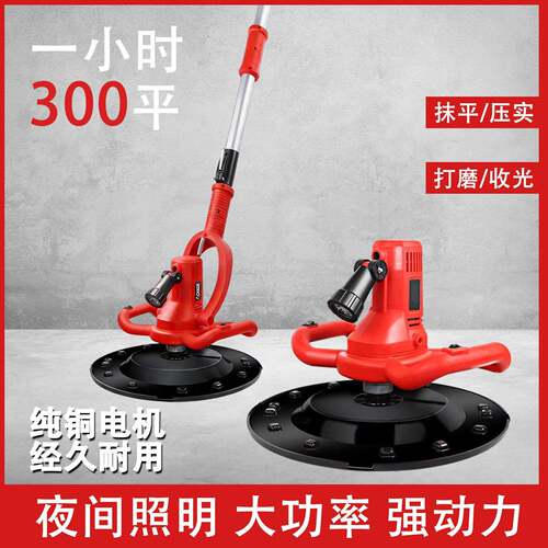 电动磨光机墙面收光抹平打磨机水泥砂浆路地面收面机混凝土抛光机