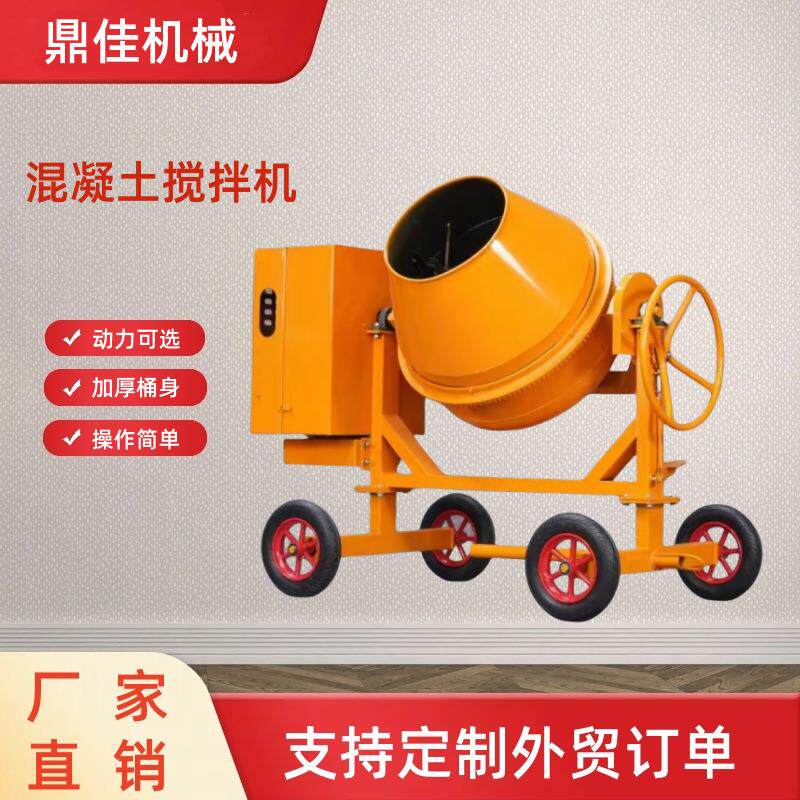 外贸款700L牵拉式搅拌机 水泥小黄罐 柴油混凝土水泥搅拌