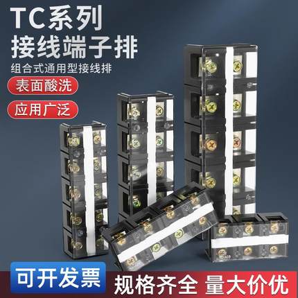 TC纯铜接线端子排固定式大电流接线柱盒电线对接接头603/604/1503