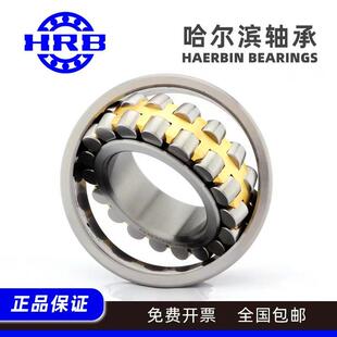 哈尔滨HRB轴承22219CA/W33轴承/哈尔滨22219轴承 CAK/W33轴承