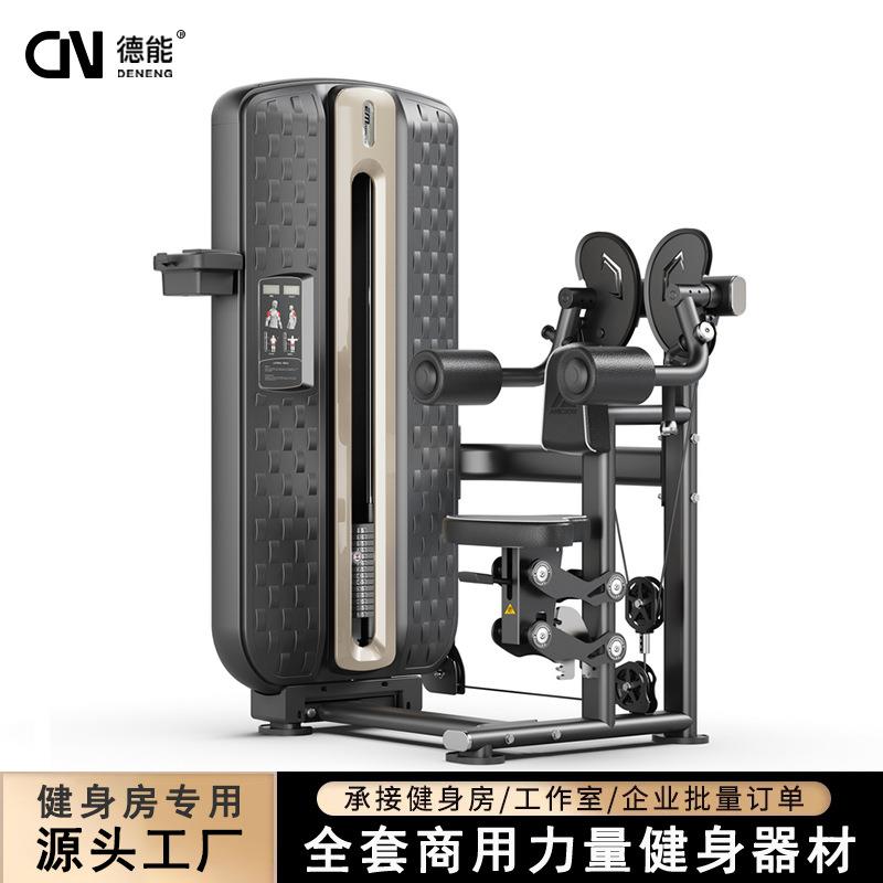 肩部训练器械健身房商用坐姿肩部推举训练器三角肌塑形力量锻炼器