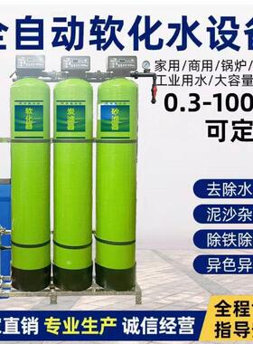世韩科净软化水设备软水机四级软水净水机除水垢全自动家用专用