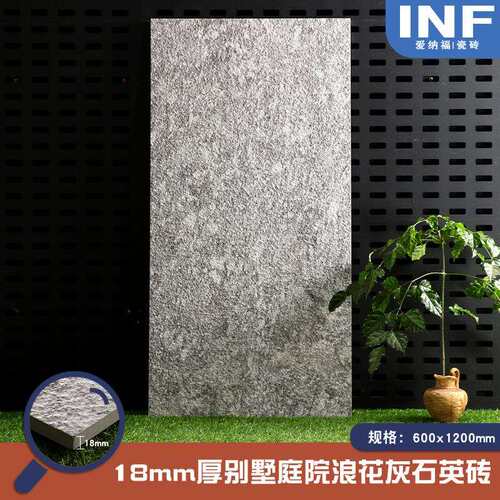 600x1200mm别墅庭院浪花灰石英砖凹凸模具面防滑抗冻户外园林砖