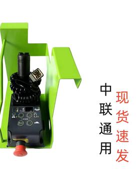 中联重科升降车手柄控制器剪叉车登高车北谷DTC款通用操控手柄
