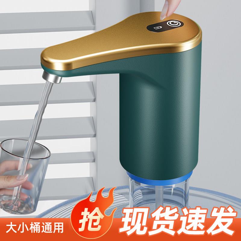景湖电动抽水器桶装水支架纯净水桶饮水机水龙头压水器自动上水器