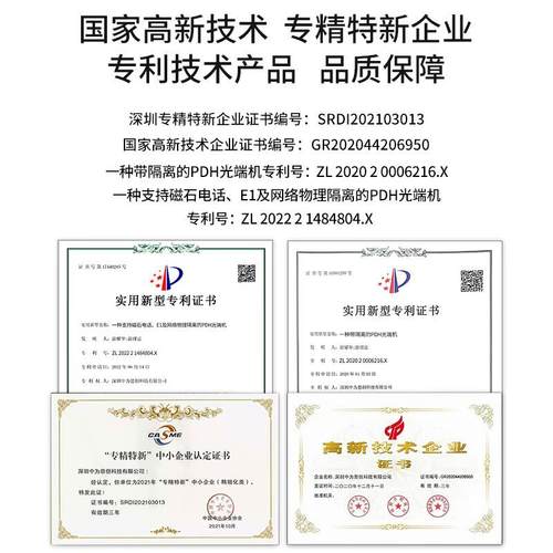 博扬 综合业务电话光端机 4路E1+8路磁石+4路百兆以太网物理隔离