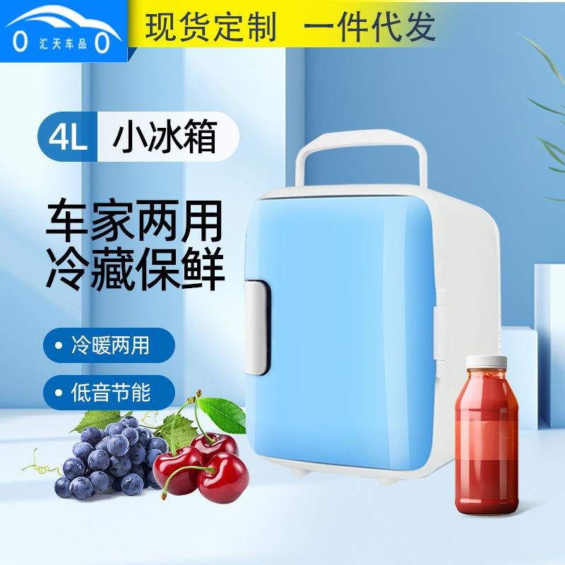 汽车内饰电器保温冷暖箱18*23*30cm家车两用4L迷你冰箱车载小冰箱