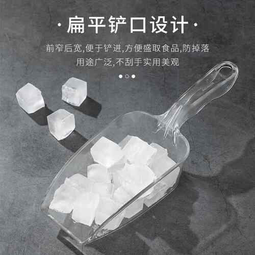 塑料冰铲加厚大号食品奶茶店制冰机PC冰铲小号铲子取冰铲亚克力
