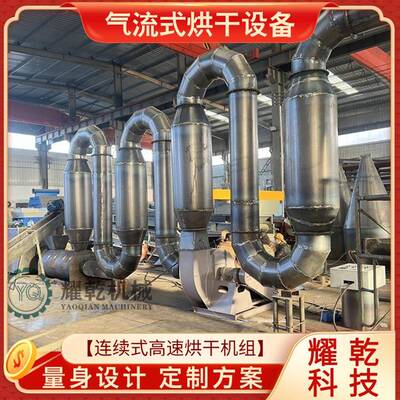 气流蒸汽烘干机 全套锯末木屑烘干设备 实体厂家葡萄糖瓷土烘干机