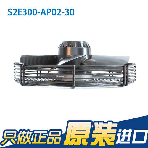 A2E300-AP02-01/S2E300-AP02-30 230V 1.1/1.5外转子轴流风机