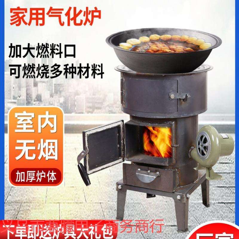 气化柴火灶取暖炉节能无烟多功能煤柴两用猛火炉家用农村烧水做饭
