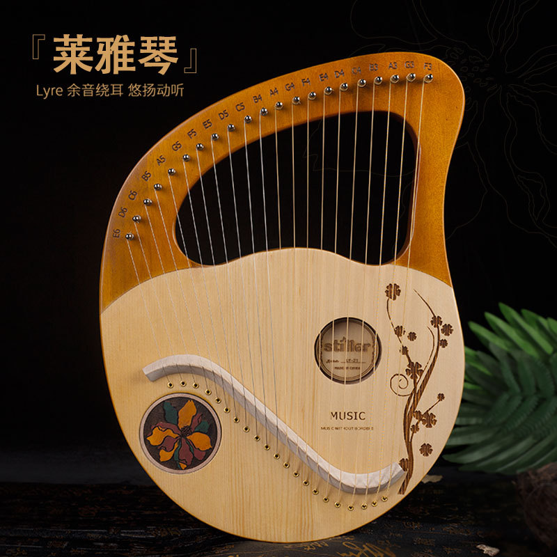 21弦莱雅琴竖琴便携式琴21音小里拉琴初学者箜篌古典乐器现货