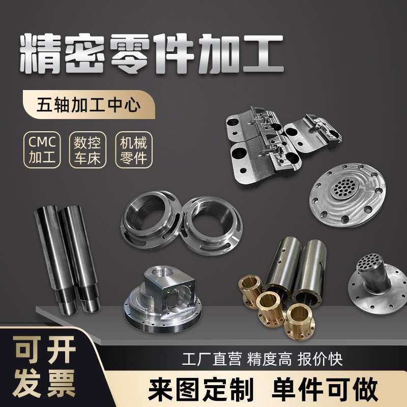 钛合金加工TA2钛板个性TC4钛管棒不锈钢五金件铝合金铝板零件加工