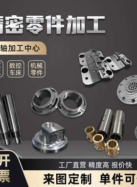 钛合金加工TA2钛板定制TC4钛管棒不锈钢五金件铝合金铝板零件加工