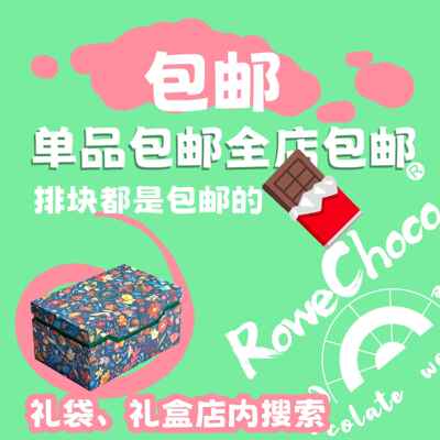英国进口Chocolate Tree创意花式水果坚果系列纯可可脂零食送礼