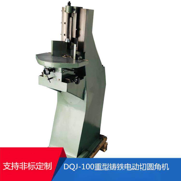 DQJ-100重型铸铁电动切圆角机45度角切割机双头全自动切角机