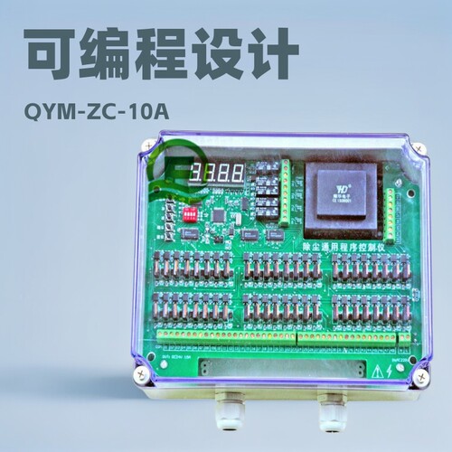 QYM-ZC-10D可编程脉冲控制仪