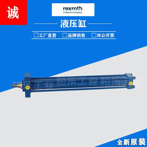 力士乐REXROTH 工业式油缸液压缸CDT3ME5/63/36/600Z3X/B11HDDMWW