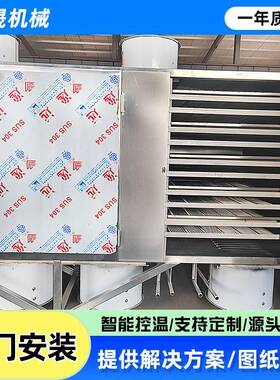 大型烘干房设备辣椒商用空气能干燥机海鲜蔬菜肉类金银花恒温烘房