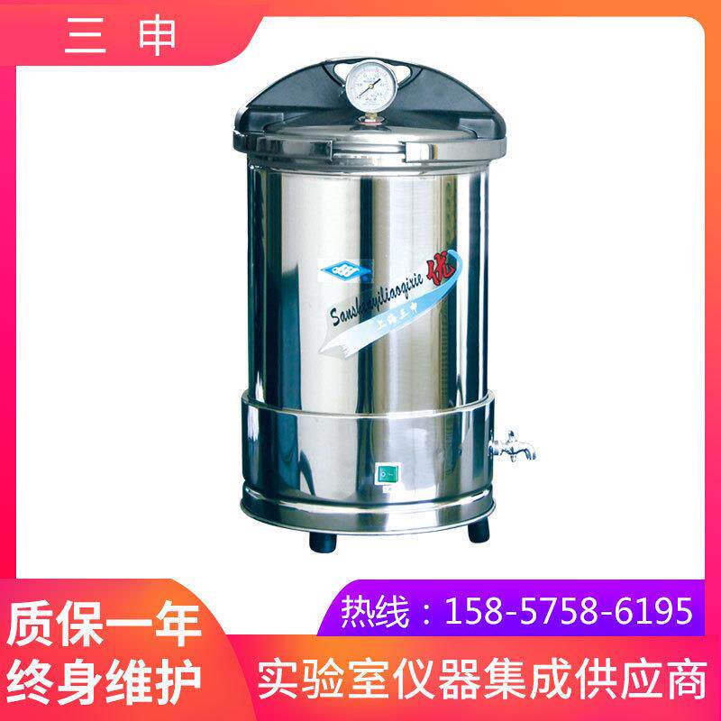 上海三申YX280/15/20手提式不锈钢压力蒸汽灭菌器(防干烧)
