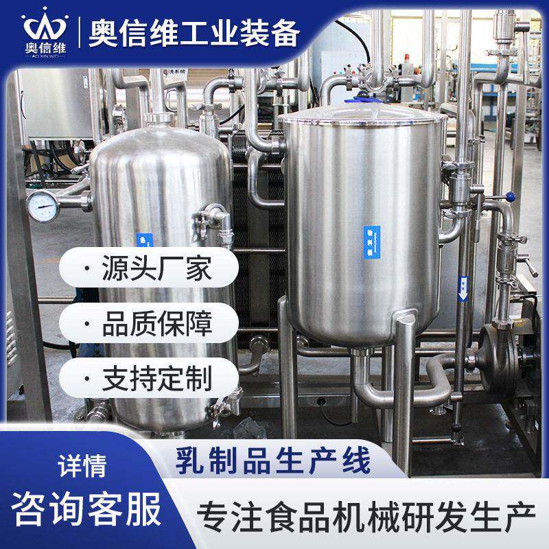 大型乳企业巴氏奶加工设备 无菌灌装鲜奶生产线 羊奶杀菌除膻设备