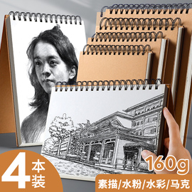 加厚8k素描本A4速写本美术生8开水粉水彩专用纸彩铅画纸儿童图画本画画动漫手绘专业学生用空白马克笔绘画16K