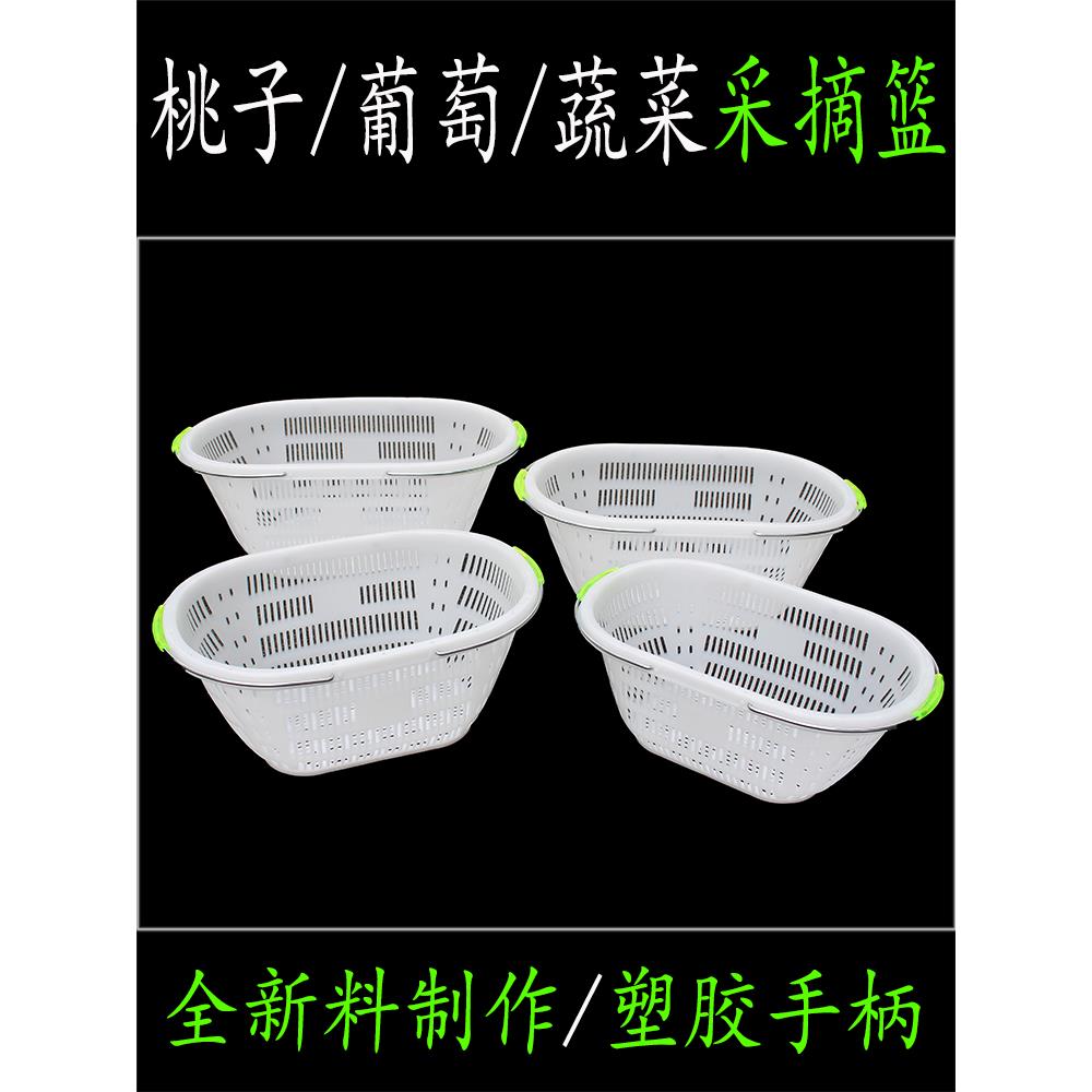 塑料草莓采摘筐10/15/2/30斤葡萄桃子加厚白色大号铁手提水果篮子
