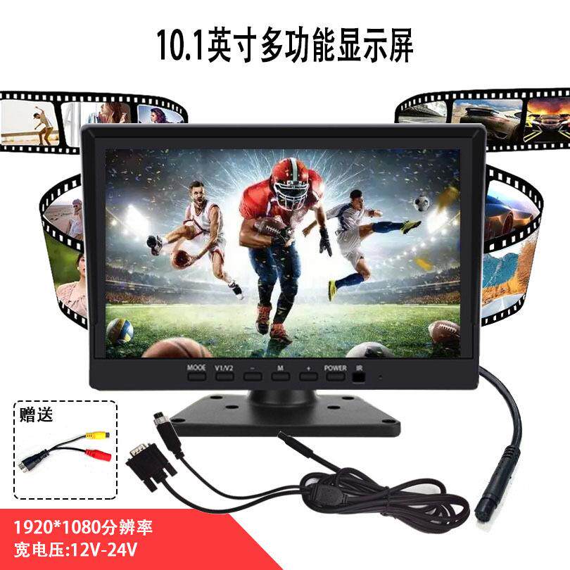 车载10.1寸液晶显示屏VGA显示器