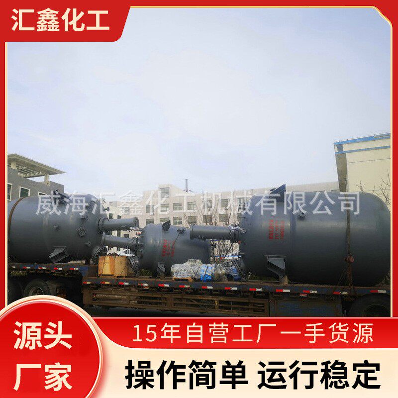 高压小试磁力高压反应釜衬四氟乙烯高压反应釜锆高压反应釜