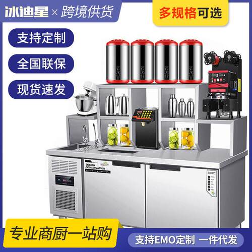 水吧台商用奶茶店设备全套台冷藏柜汉堡饮品店机器奶茶操作台