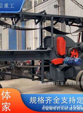 综合木材大型建筑模板破碎机  树木圆木家具下角料破碎粉碎机