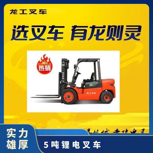 .5吨油改电叉车 充电快捷干劲足维护方便