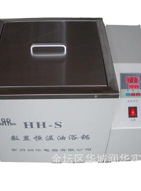 油浴锅HH-S数显恒温油浴锅实验室恒温循环油浴槽