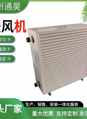 工业厂房暖风机养殖场育雏智能恒温大功率取暖器大棚电热暖风机