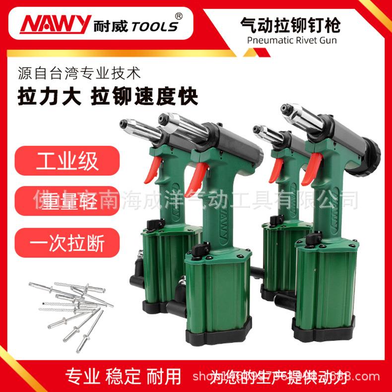 NY43024306系列气动拉铆枪角度拉钉枪拉不锈钢铆钉抽芯铆钉枪