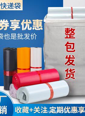晟阳白色快快递生产物流防塑料SVS递水袋袋服装加厚打包袋子