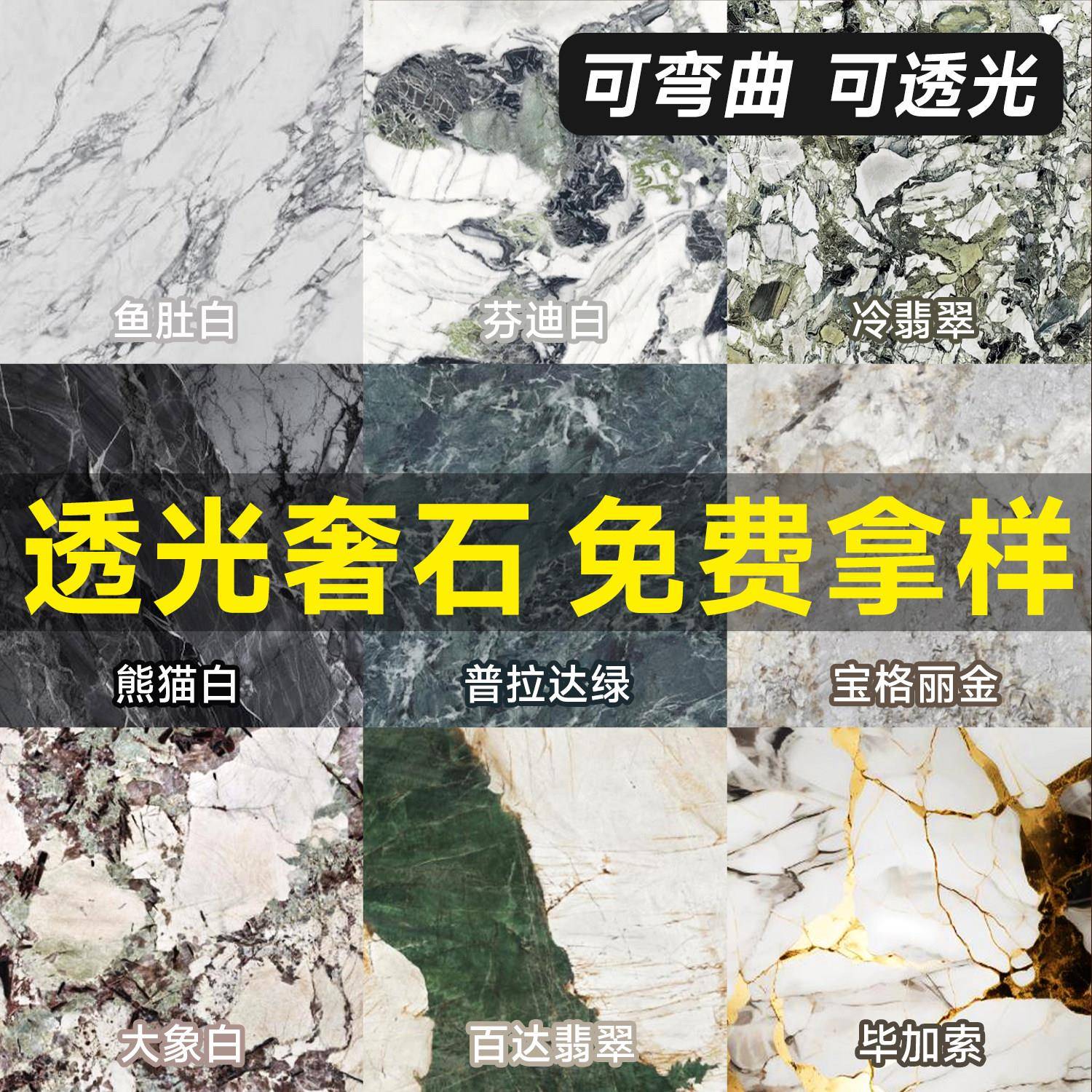 透光石奢石板天然超薄石材压克力发光背板玄关装饰板大理石背景墙