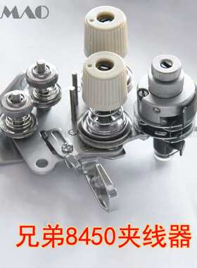 兄弟电脑双针车夹线器  8450夹线器 8420电脑车夹线器  SA3417001