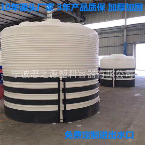 直供加厚酸碱储罐 防腐贮罐25立方全塑立式桶 二十五吨PE水罐